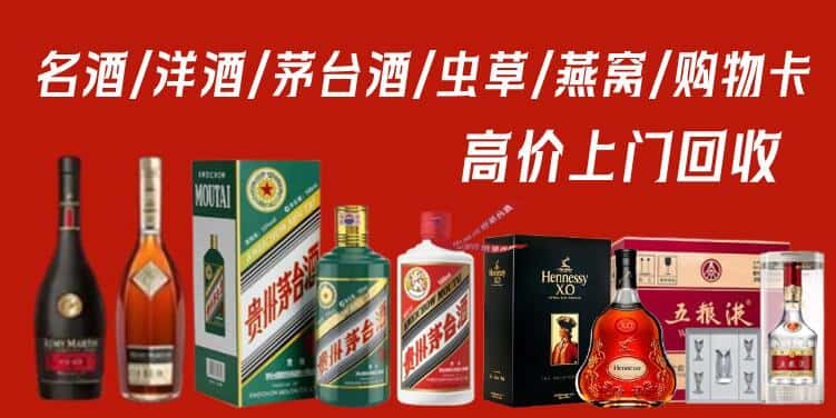 渭南白水县回收茅台酒