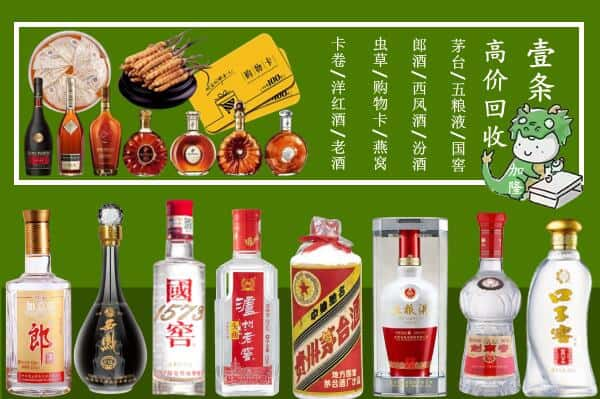 渭南白水县回收名酒哪家好