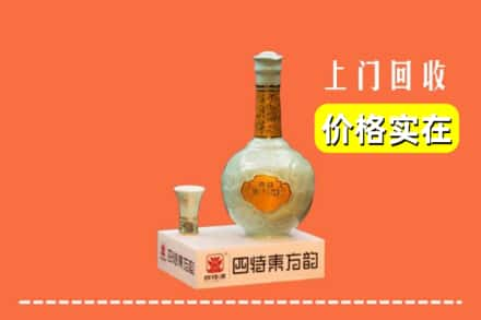 渭南白水县回收四特酒